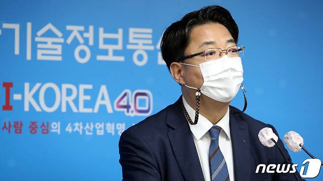 이승원 과학기술정보통신부 정보통신산업정책관이 지난 25일 세종시 어진동 과기부 브리핑실에서 '제4차 5G+ 전략위원회 개최, 5G+ 전략 2021년도 추진계획 및 MEC 기반 5G 융합서비스 활성화 방안'을 설명하고 있다. 2021.1.26/뉴스1 © News1 장수영 기자