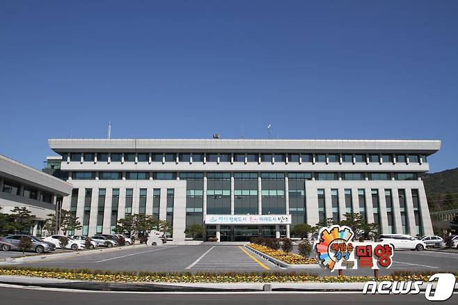경남 밀양시가 이달부터 환경오염물질 배출업소에 대한 통합 지도점검을 실시한다. 사진은 밀양시청 전경. © 뉴스1