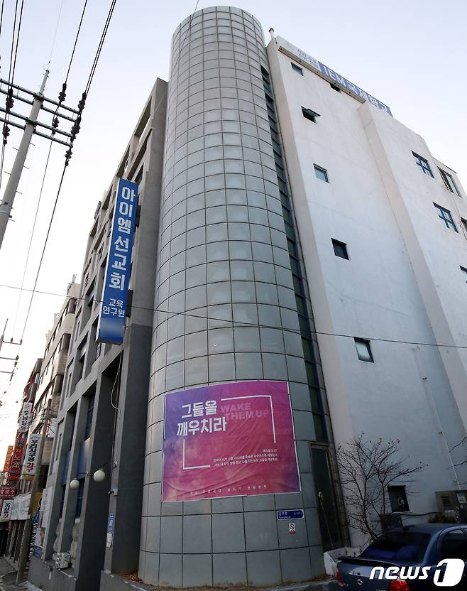 코로나19 집단감염이 발생한 대전 중구 대흥동 소재 IEM국제학교 건물. /뉴스1 © News1 김기태 기자
