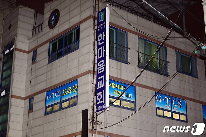 26일 오후 9시 기준 광주 광산구 소재 TCS국제학교 관련 확진자 100명이 신종 코로나바이러스 감염증(코로나19) 확진 판정을 받았다. 사진은 해당 TCS국제학교의 모습.2021.1.26/뉴스1 © News1 정다움 기자