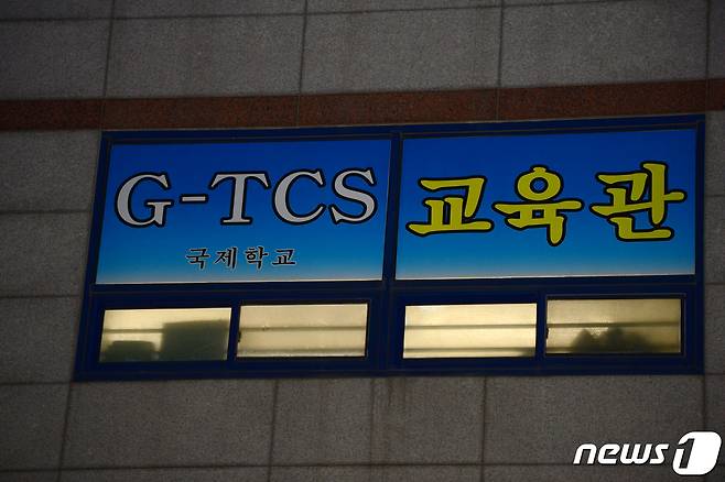 26일 오후 광주광역시 광산구 소재 TCS국제학교 앞이 한산한 모습을 보이고 있다. 이날 광주시에 따르면 해당 TCS국제학교와 관련 신종 코로나바이러스 감염증(코로나19) 확진자가 발생했다.2021.1.26/뉴스1 © News1 정다움 기자