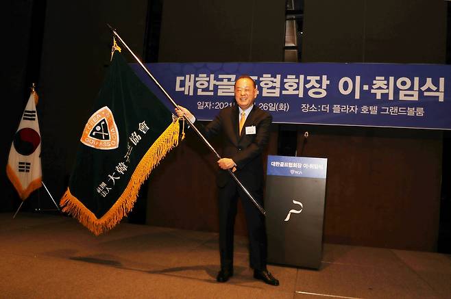 이중명 19대 대한골프협회 회장이 26일 취임식을 가졌다. /대한골프협회