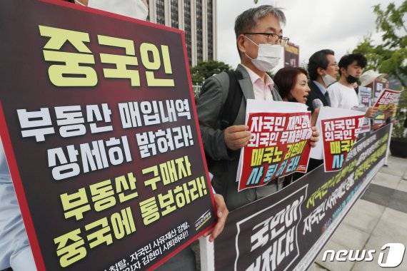 국민주권행동 관계자들이 지난해 8월 정부서울청사 앞에서 '매국적 외국인 우대 자국민 역차별 부동산정책 규탄 기자회견'을 하고 있다.