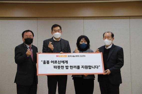 SK브로드밴드 한 끼 나눔 온(溫)택트 프로젝트 협약식에 참석한 김보기 SK청솔노인복지관장(왼쪽부터), 조영호 SK브로드밴드 SV추진담당, 박진희 수원시사회복지협의회장, 김영복 참살이협동조합 이사장이 기념촬영을 하고 있다. SK브로드밴드 제공