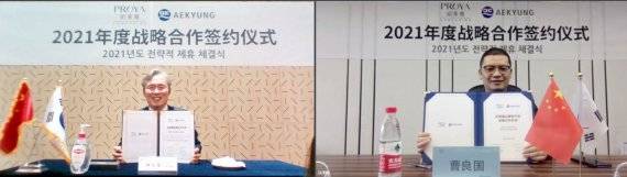 애경산업 임재영 대표이사(왼쪽), 프로야화장품 차오 량 궈 부총경리가 비대면 협약식을 마친 후 기념촬영을 하고 있다. 애경산업 제공