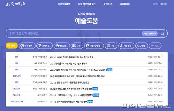 아트누리 누리집 메인화면 /사진=fnDB