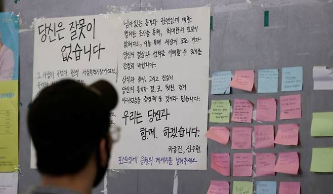 지난해 7월15일 서울의 한 대학 도서관 앞에 박원순 전 서울시장의 성추행 의혹 진상규명을 요구하는 대자보가 붙었다. 김혜윤 기자 unique@hani.co.kr