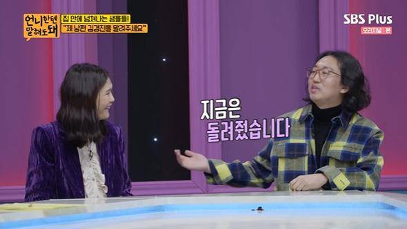 김경진(오른쪽) 전수민(왼쪽)이 SBS플러스 '언니한텐 말해도 돼'에서 입담을 뽐냈다. 방송 캡처