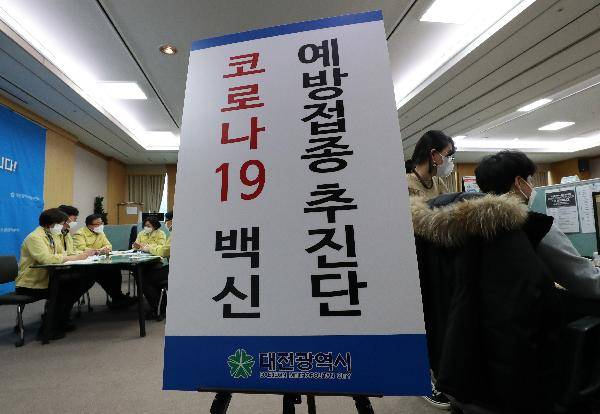 대전시청 감염병 방역대책본부에 마련된 코로나19 백신 예방접종 추진단/사진=조선일보 DB