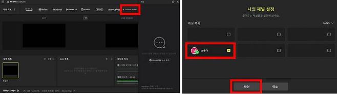 채널 선택하기, 출처=IT동아