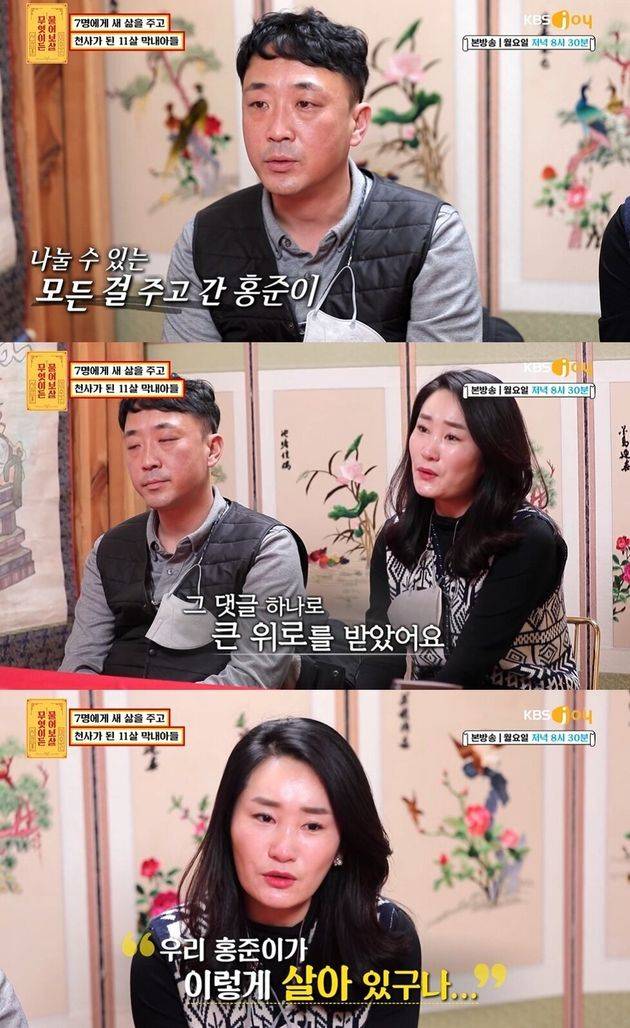 KBS Joy '무엇이든 물어보살' 캡처