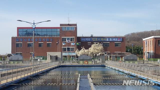 [김포=뉴시스]정일형 기자= 김포시 상하수도사업소 전경.
