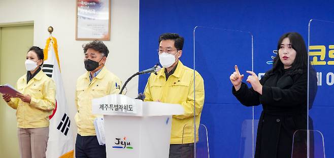 코로나19 브리핑중인 제주도 방역당국. 제주도 제공