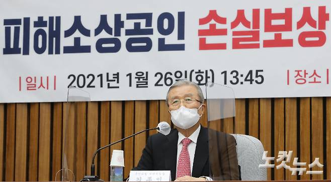 국민의힘 김종인 비상대책위원장이 26일 국회에서 열린 코로나19 피해 소상공인 손실보상 등 대책 마련 간담회에서 발언하고 있다. 윤창원 기자