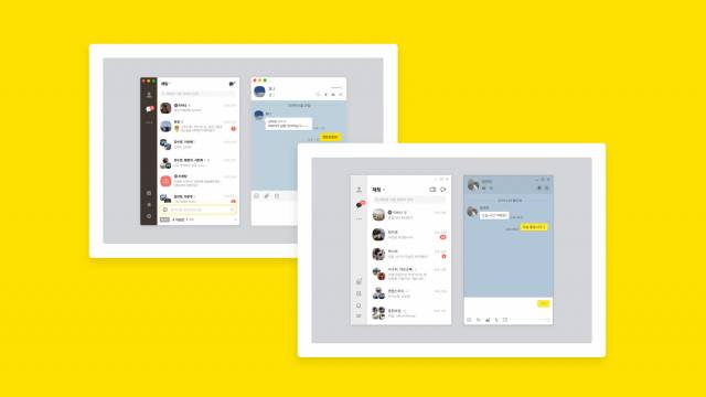 카카오톡 / 카카오