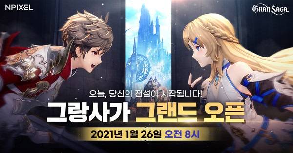 사진=엔픽셀 제공