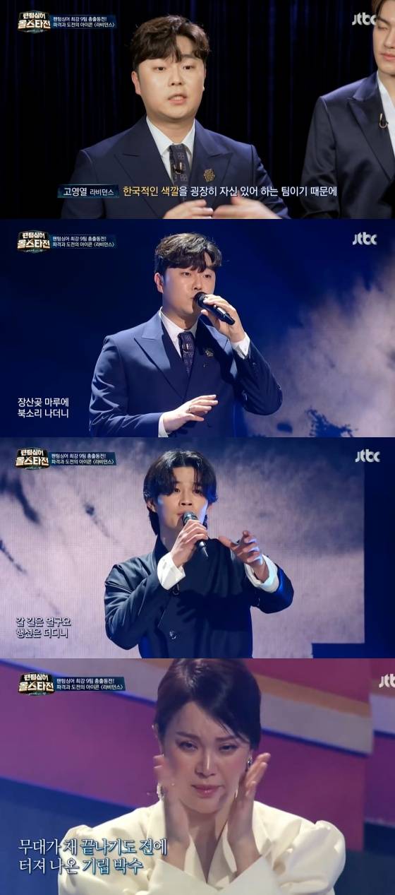 /사진=JTBC 음악 예능프로그램 '팬텀싱어 올스타전' 방송화면 캡처