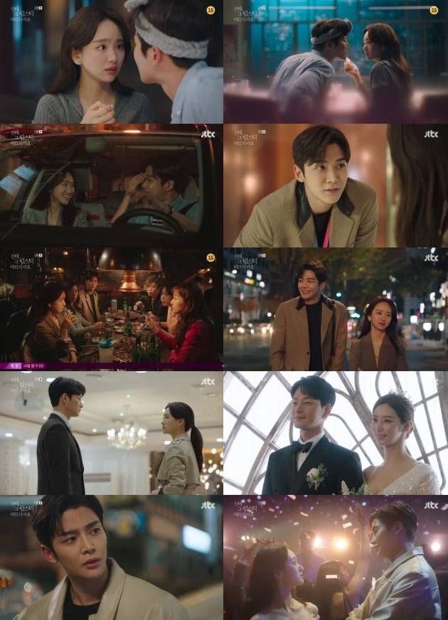 사진제공=JTBC '선배, 그 립스틱 바르지 마요' 영상 캡처
