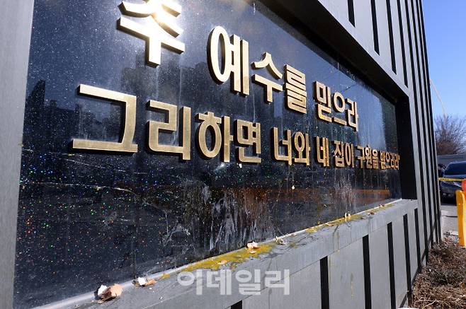 광주 TCS국제학교에서 109명의 집단감염이 발생한 가운데 7일 오전 광주 광산구 TCS국제학교 건물 외벽이 깨진 계란으로 범벅이 돼 있다. (사진=뉴스1)