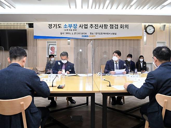 27일 경기도 북부청사 상황실에서 열린 소부장산업 점검회의.(사진=경기도 제공)