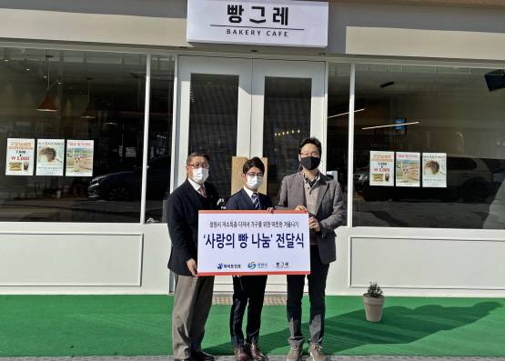 하이트진로는 '빵그레' 창원점에서 지역 저소득층 다자녀가정을 위한 베이커리 선물세트를 전달했다. 왼쪽부터 안익태 창원시 사회복지과장, 최정원 하이트진로 특판창원지점장, 창원지역자활센터 김정세센터장./사진제공=하이트진로© 뉴스1