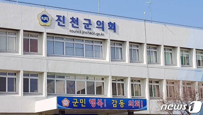 진천군의회.© 뉴스1