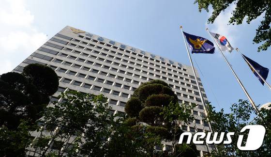 서울지방경찰청 전경 © News1 신웅수 기자