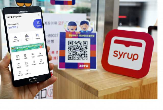 [사진] 제로페이 모바일 상품권 판매