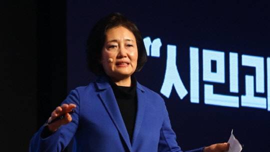 더불어민주당 소속 박영선(사진) 전 중소벤처기업부 장관이 26일 서울 여의도 중소기업중앙회관에서 4.7 서울시장 보궐선거 출마를 선언하고 있다. <연합뉴스>