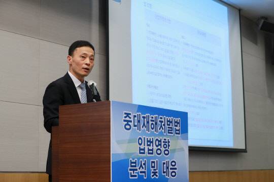 김용문 법무법인 광장 변호사가 27일 서울 여의도 전경련회관 컨퍼런스센터에서 열린 '중대재해처벌법 입법 영향 분석 및 대응 세미나'에서 주제발표를 하고 있다. <전국경제인연합회 제공>