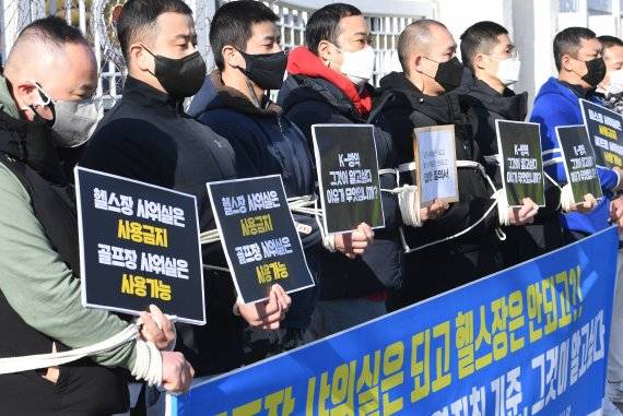 대한피트니스경영자협회, 필라테스피트니스사업자연맹, 대한당구장협회, 대한볼링경영자협회 등 체육시설 단체 회원들이 27일 정부서울청사 앞에서 정부에 의해 잠재적 범죄자로 낙인찍혔다며 포승줄로 스스로를 묶은 채 정부의 방역지침 기준에 반발하는 기자회견을 갖고 있다. 업주들은 "골프장 샤워실은 허용하는데 헬스장만 제한하는 이유를 알고 싶다"고 물었다. 사진=김범석 기자