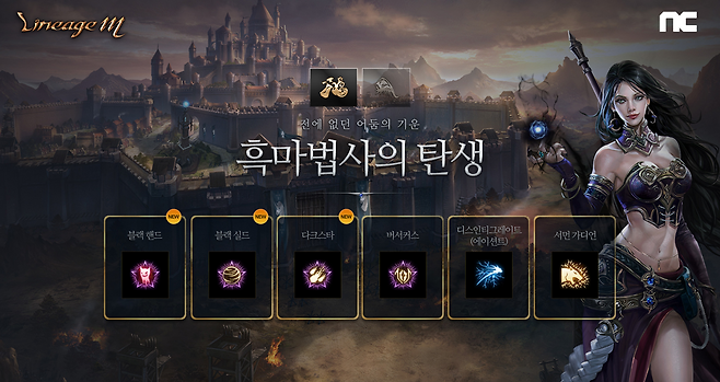 흑마법사의 탄생