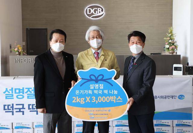 김태오(가운데) DGB사회공헌재단 이사장이 27일 대구 북구 대구은행 제2본점에서 떡국떡을 전달하고 있다. DGB금융그룹 제공