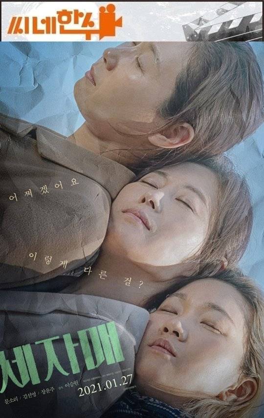 '세자매'