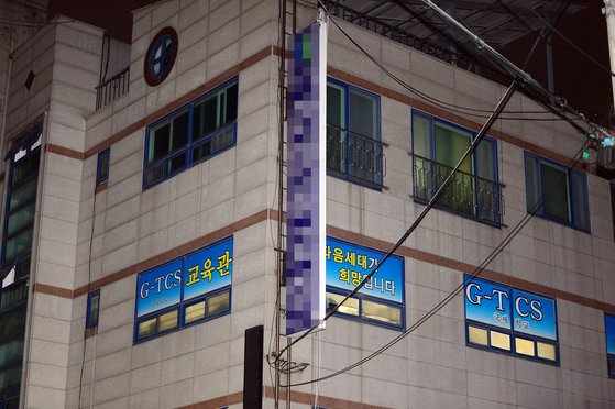 광주광역시 광산구 TCS국제학교의 모습. 뉴스1