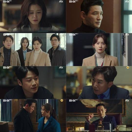 허쉬 (사진=키이스트, JTBC스튜디오)