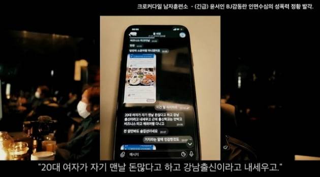 /사진=유튜브 채널 크로커다일 남자훈련소 영상 캡처