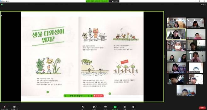 &nbsp;유구 도서관 온라인 겨울독서 교실 운영 장면.