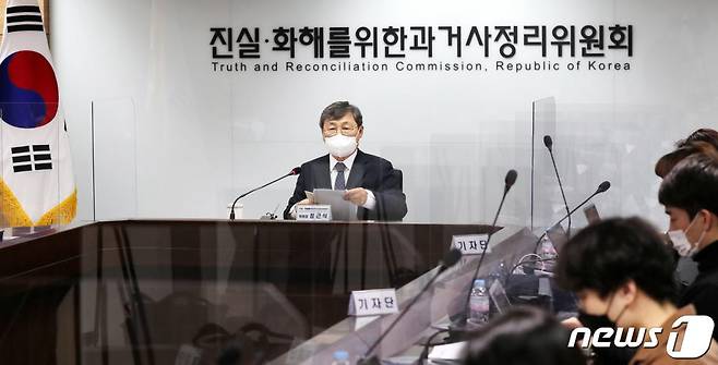 (서울=뉴스1) 박지혜 기자 = 정근식 진실화해위원회 위원장이 27일 서울 중구 진실화해위원회에서 제2기 진실·화해를 위한 과거사 정리위원회(진실화해위) 출범 50일 기자간담회를 갖고 있다. 형제복지원과 선감학원 등 진상규명이 온전히 이뤄지지 못한 굵직한 '과거사'들을 다룰 진실화해위는 지난 12월 10일 공식 출범했다. 이는 앞서 지난 2006~2010년 활동한 1기 진실화해위 이후 약 10년 만이다. 2021.1.27/뉴스1