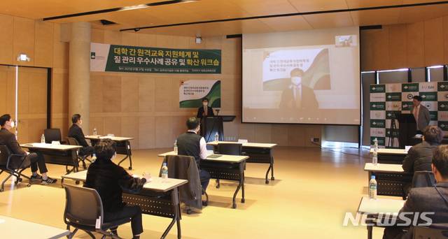 ‘원격교육 질 관리 우수사례 공유 및 확산 워크숍’에서 인사말하는 대전대 이종서 총장