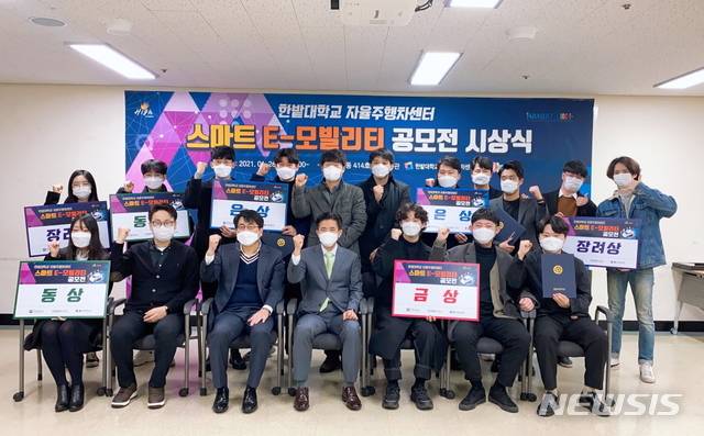 시상식에 참석한 한밭대 최병욱(앞줄 가운데) 총장