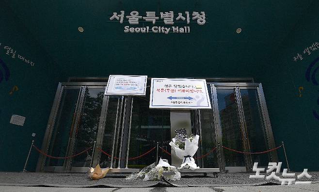 지난해 7월 11일 서울시청 정문 앞에 고 박원순 서울시장을 추모하는 조화가 놓여 있다. 박종민 기자