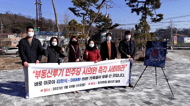 국민의힘 세종시당 제공