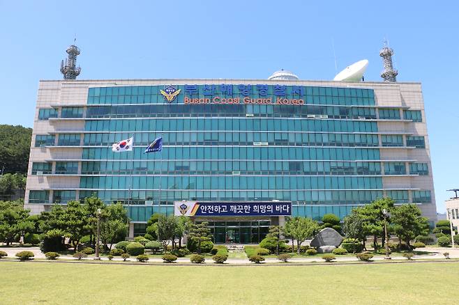 부산해경 제공