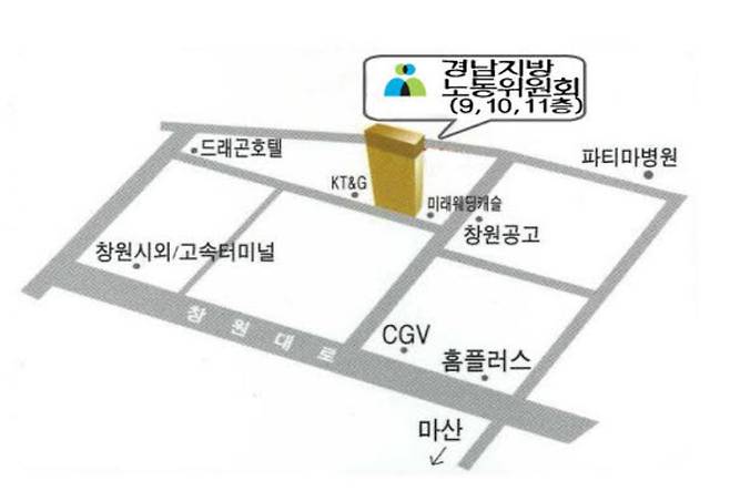 경남지방노동위원회 홈페이지 캡처