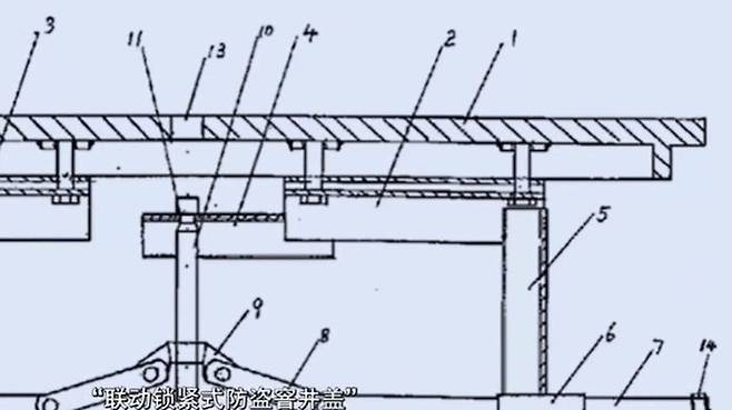 쑨샤오궈가 발명했다고 주장한 '연동 잠금식 도난방지 맨홀 뚜껑' 설계도