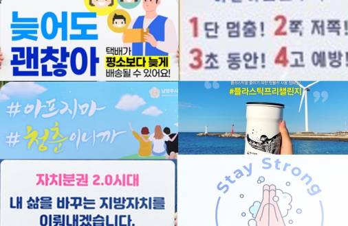 공익 릴레이 캠페인이 끊임없이 이어지면서 일반인의 관심과 집중도가 떨어져 효과에도 의문이 생기고 있다. 사진은 각종 공익 챌린지 포스터.