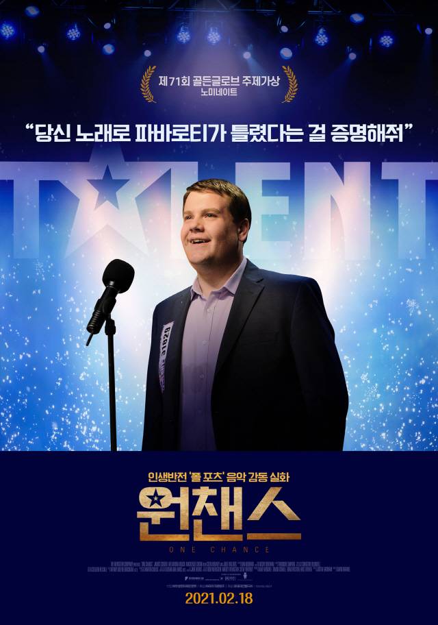 /사진제공=영화 ‘원챈스’