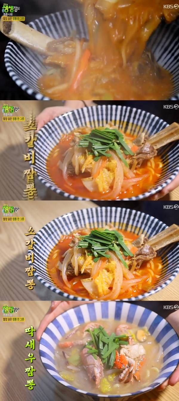 생생정보 청춘시대 / 사진=KBS2 생생정보