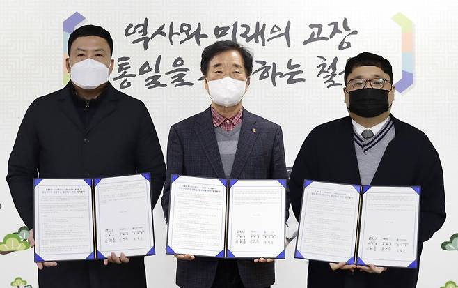 철원군 온라인 평생교육 업무협약 [철원군 제공. 재판매 및 DB 금지]